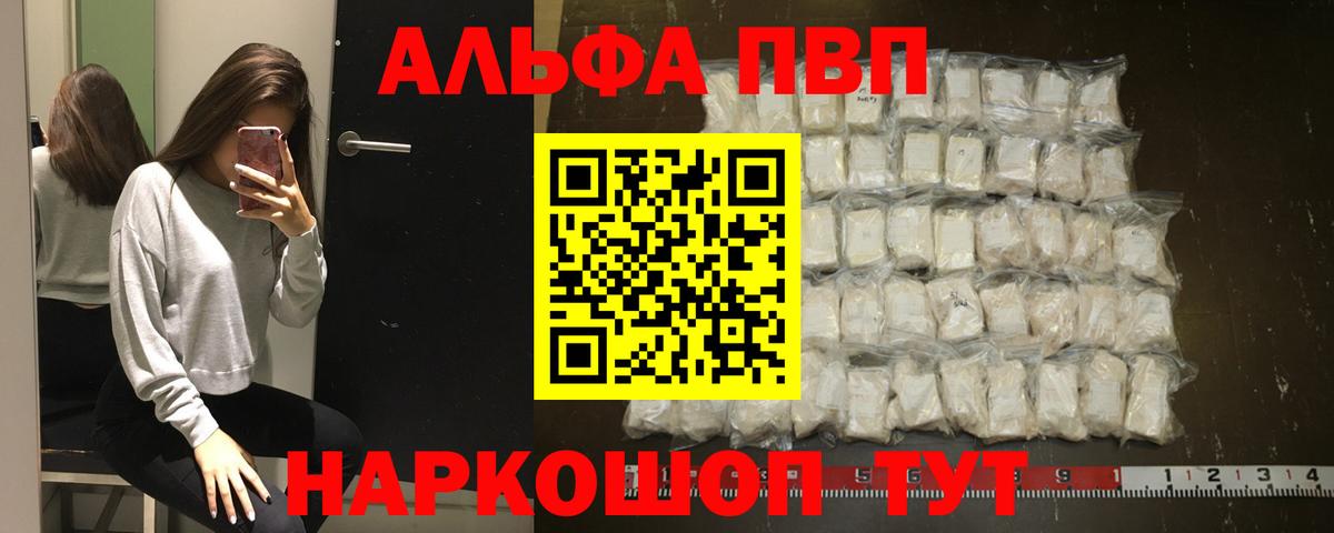 Alpha PVP Crystall  Alpha PVP Crystall  Заводоуковск  Alpha-PVP  Вход с VPN 