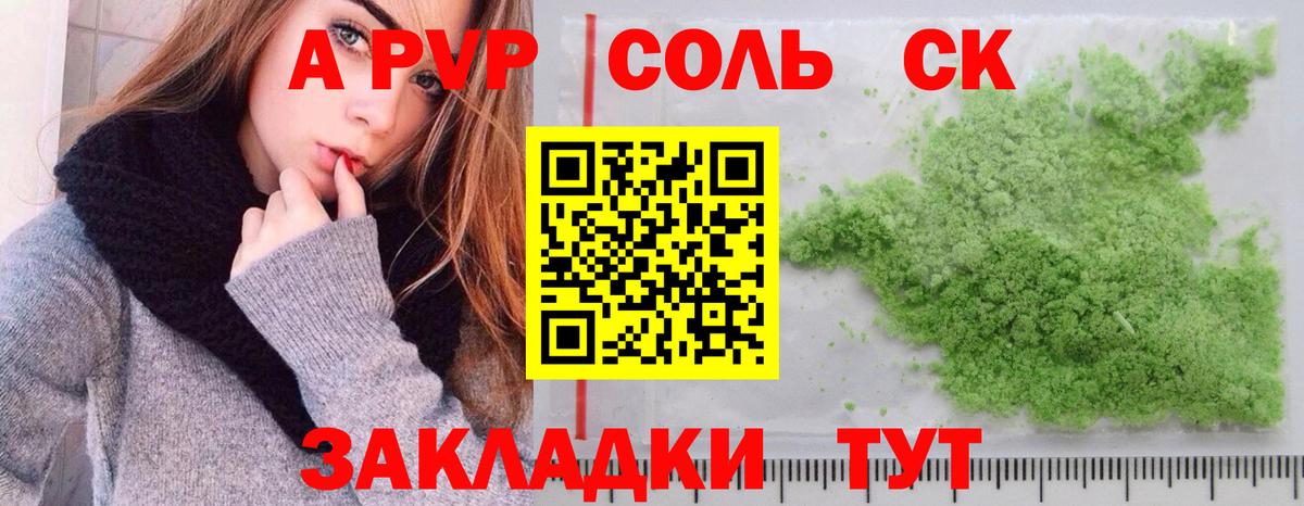 А ПВП СК КРИС Заводоуковск