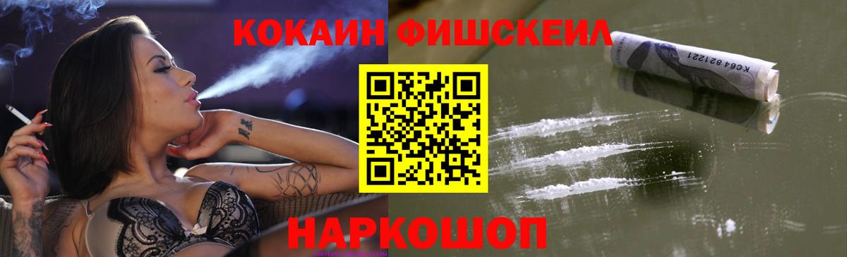 COCAIN Колумбийский Заводоуковск