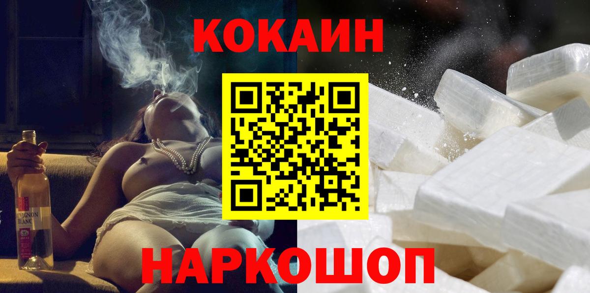 COCAIN Эквадор  Вход с VPN  Заводоуковск 