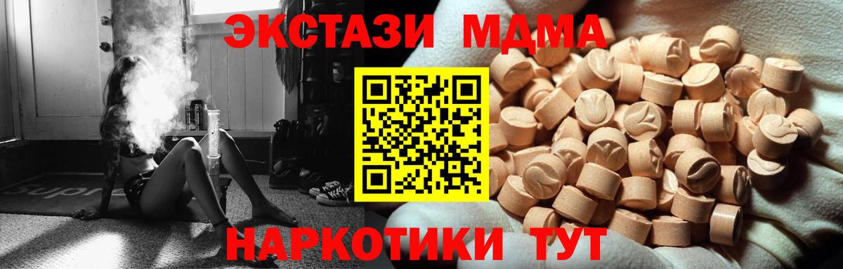 Заводоуковск  наркотики  Ecstasy  Вход с VPN  Ecstasy DUBAI 