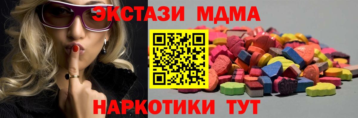 Экстази 99% Заводоуковск