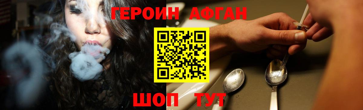 Заводоуковск  Героин гречка  Вход с VPN 