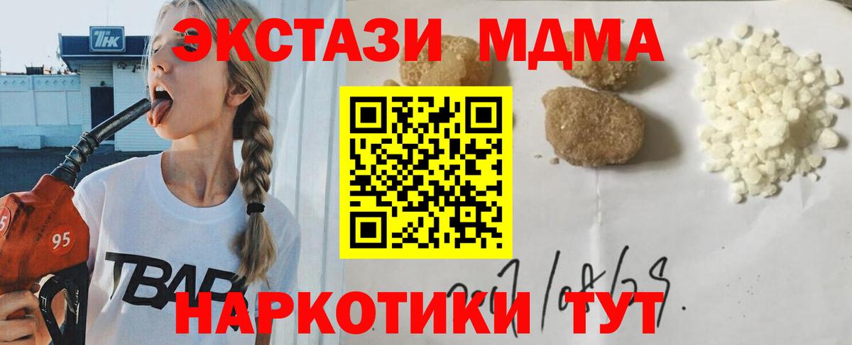 Заводоуковск  MDMA VHQ  MDMA  Вход с VPN 