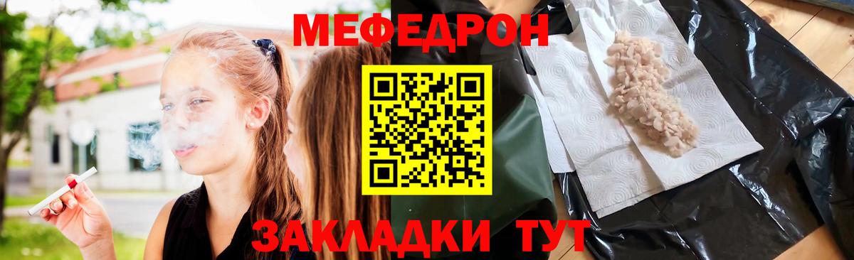 МЕФ мука  Мефедрон VHQ  Вход с VPN  Мефедрон  блэк спрут ONION  Заводоуковск 