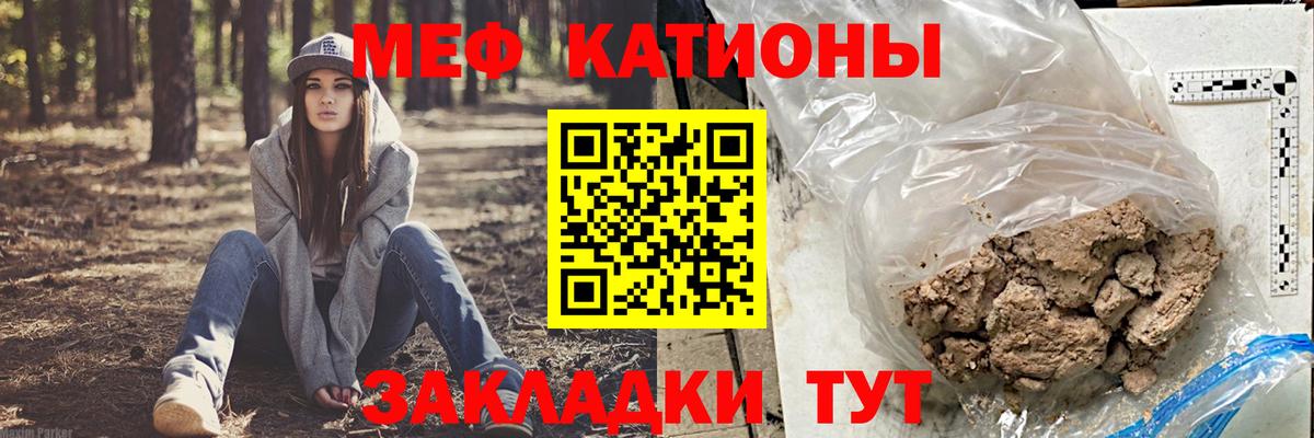 Меф мука Заводоуковск