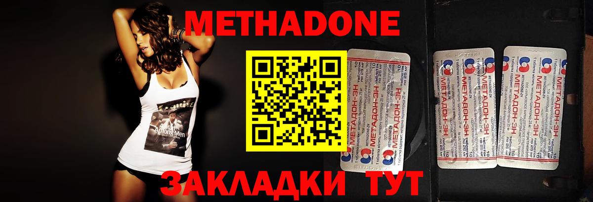 ОМГ ОМГ сайт  Вход с VPN  Заводоуковск  МЕТАДОН methadone 