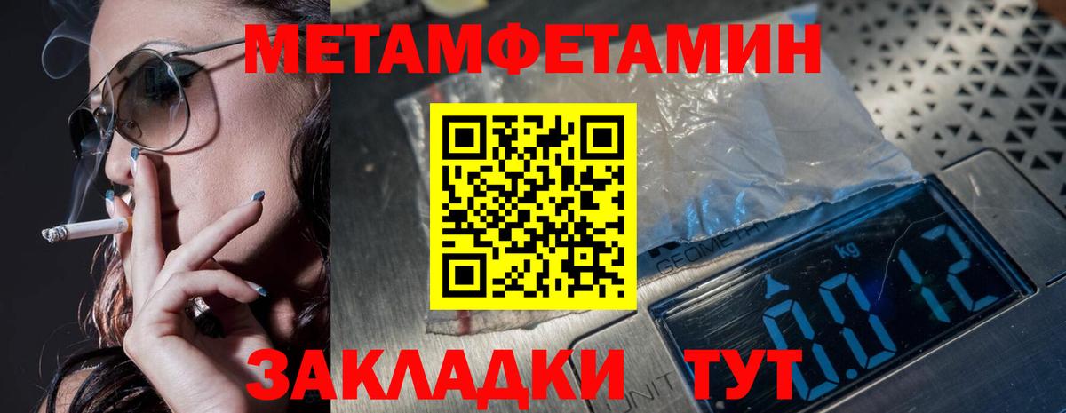 Первитин пудра Заводоуковск