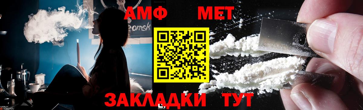 МЕТАМФЕТАМИН винт  Вход с VPN  Заводоуковск 