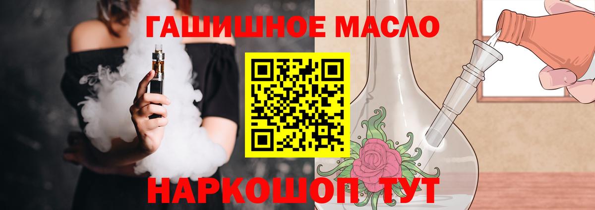 закладки  ТГК вейп  Заводоуковск  Вход с VPN  Дистиллят ТГК гашишное масло 