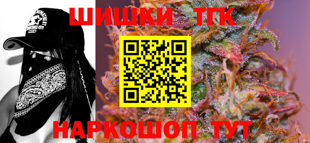 Заводоуковск  Канабис THC 21%  Шишки марихуана THC 21%  МАРИХУАНА MAZAR  Вход с VPN 